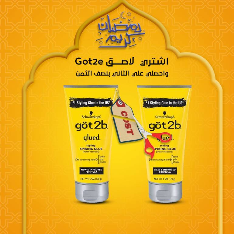  قطعه من لاصق  GOT 2 BE  + قطعه بنصف الثمن