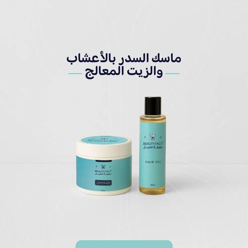 بكج ماسك الاورفيدا لتكثيف الشعر