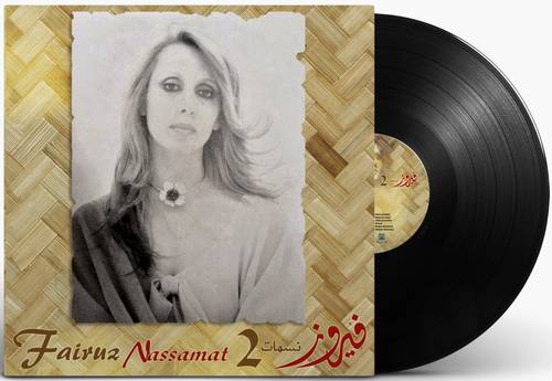 أسطوانة فيروز - رجعت الشتوية