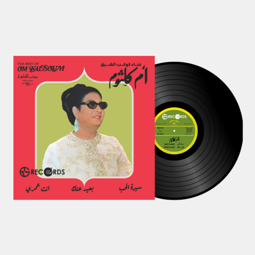 أسطوانة أم كلثوم - أغاني الحُب
