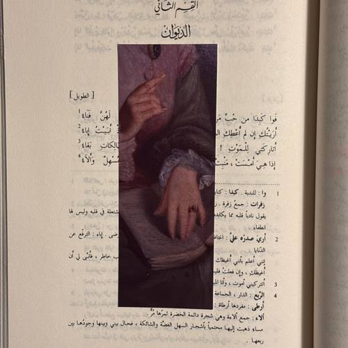 فاصل كِتاب ورقي 19