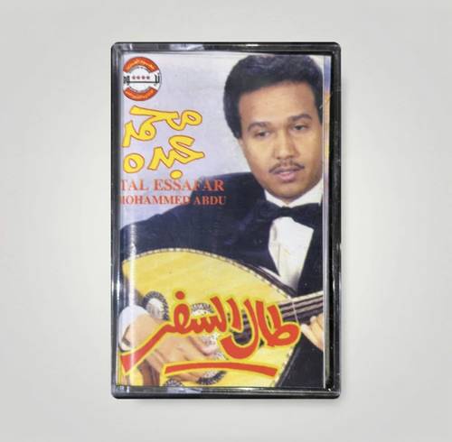 كاسيت محمد عبده - طال السفر