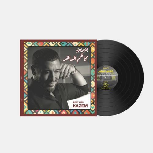 أسطوانة كاظم الساهر - أجمل الأغاني