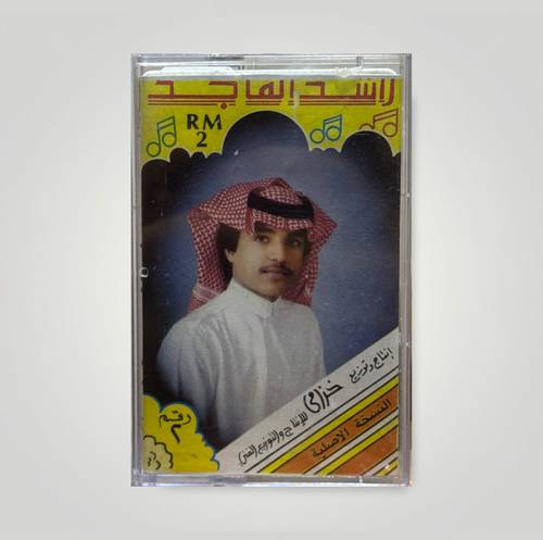 كاسيت راشد الماجد - ما يهم