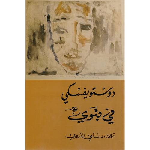 في قبوي