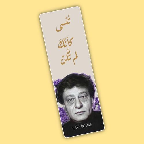 فاصل كِتاب | محمود درويش 3