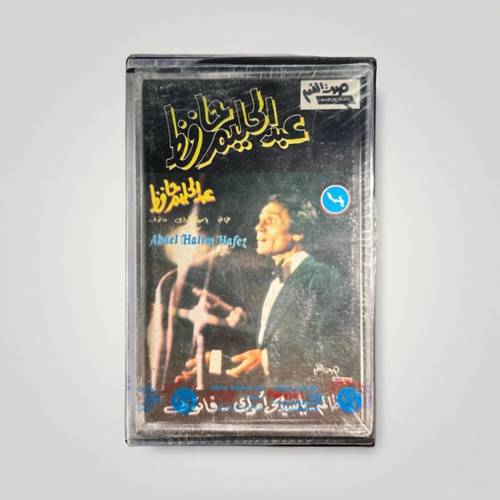 كاسيت عبدالحليم حافظ - فاتوني