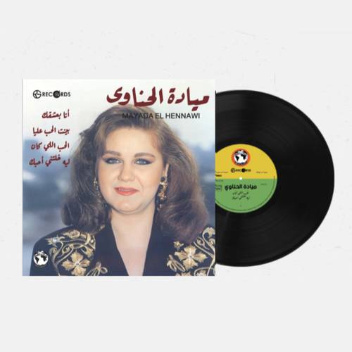 أسطوانة ميادة الحناوي - انا بعشقك