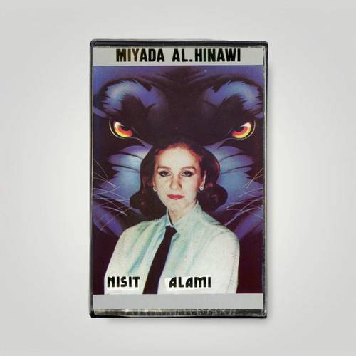 كاسيت ميادة الحناوي - نسيت آلامي