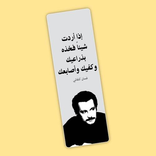 فاصل كِتاب | غسان كنفاني 1