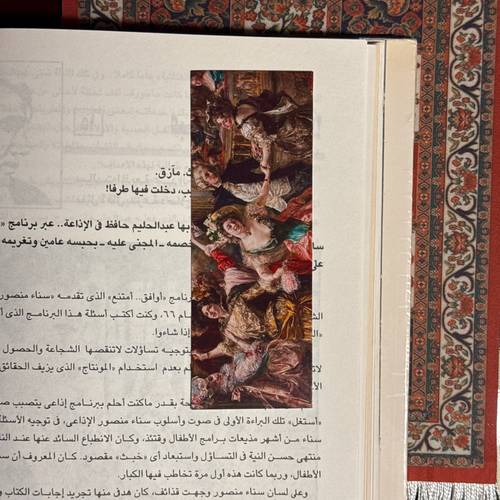 فاصل كِتاب ورقي 13