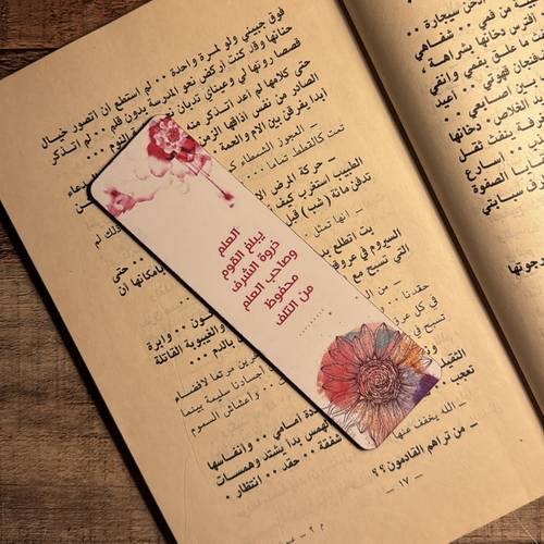 فاصل خشبي | صاحب العلم محفوظ من التلف
