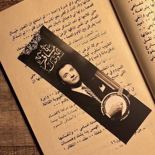فاصل ورقِي عتيق | محمد عبدالوهاب