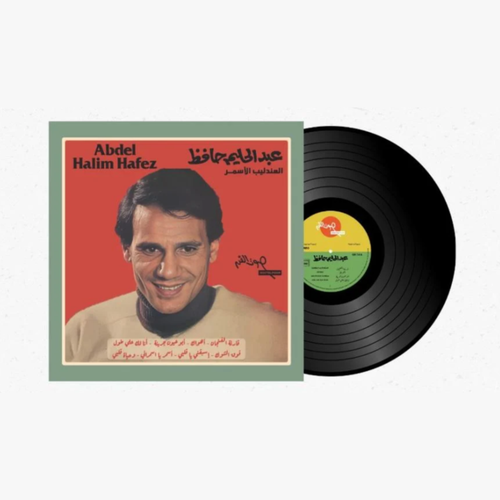 أسطوانة عبدالحليم حافظ - الأغاني الخالدة للعندليب