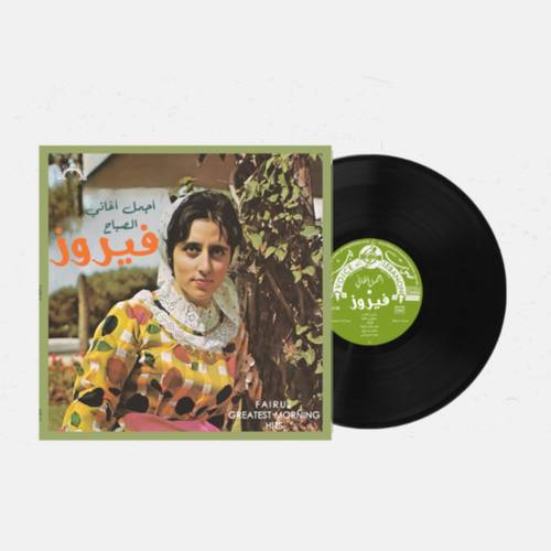 أسطوانة فيروز - أجمل أغاني الصباح