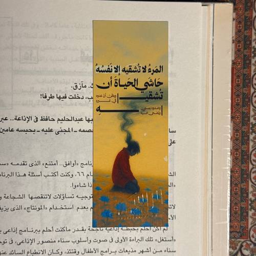 فاصل كِتاب ورقي 9