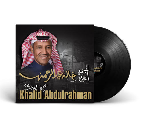 أسطوانة خالد عبدالرحمن - يا هاجري