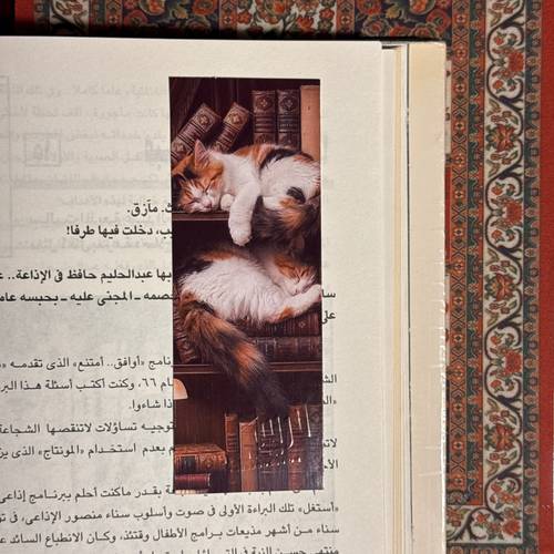 فاصل كِتاب ورقي 7