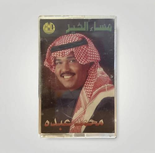 كاسيت محمد عبده - الفجر السعيد