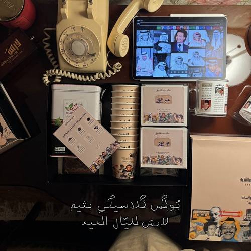 بُوكس شّاي ليال العيد