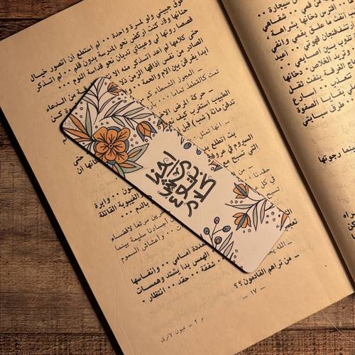 فاصل خشبي | إحنا مش بتوع كلام
