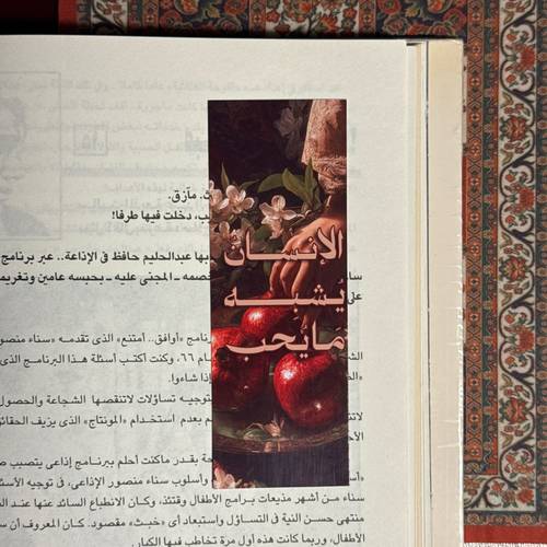 فاصل كِتاب ورقي 16