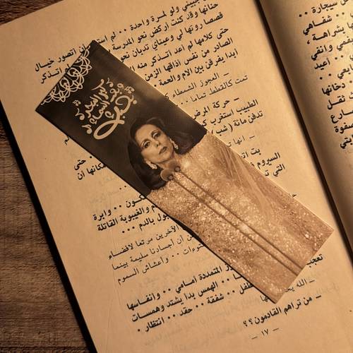 فاصل ورقِي عتيق | فيروز