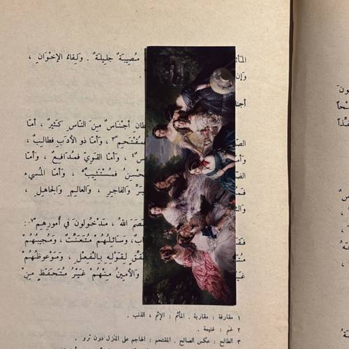 فاصل كِتاب ورقي 6