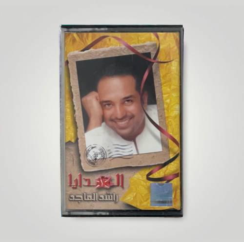 كاسيت راشد الماجد - من يقول