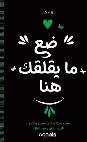 ضع ما يليقك هنا