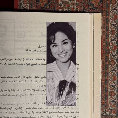 فاصل كِتاب ورقي 15