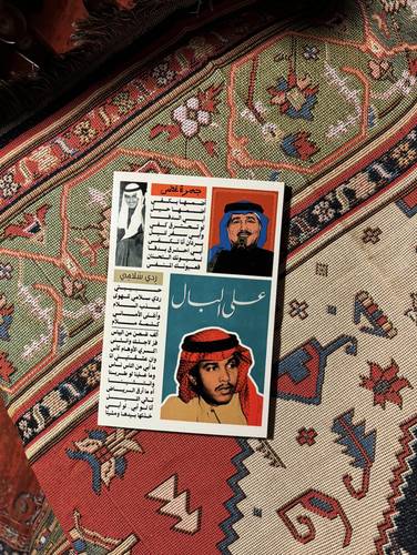 نوت بوك - محمد عبده