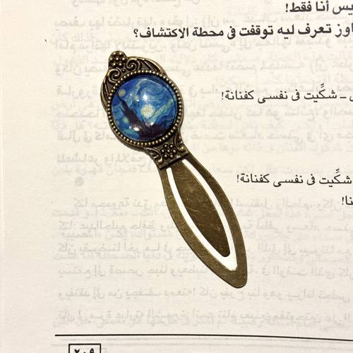 فاصل معدني عتِيق - فينسنت فان جوخ