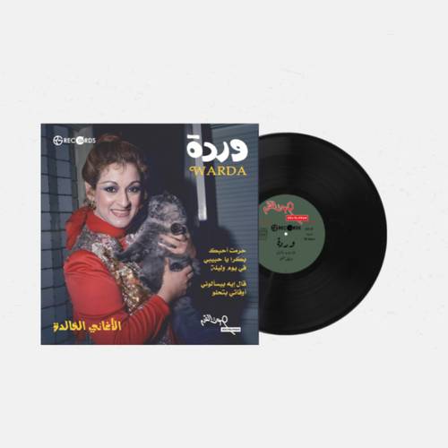 أسطوانة وردة الجزائرية - الأغاني الخالدة