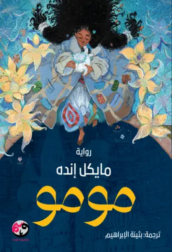 مومو