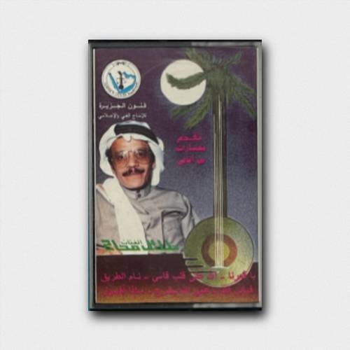 كاسيت طلال مداح - مُنوعات طلاليات