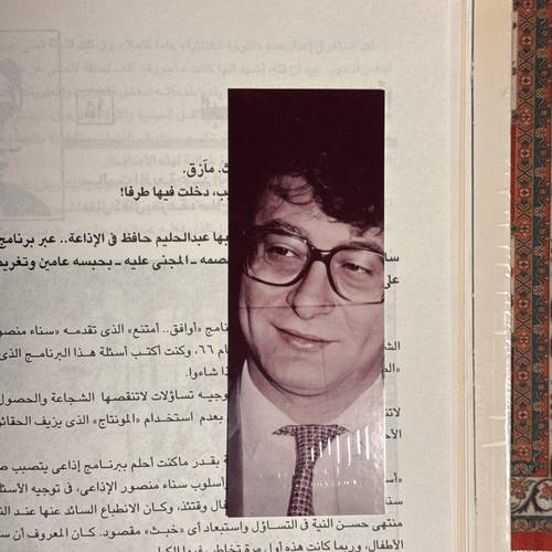 فاصل كِتاب ورقي 10
