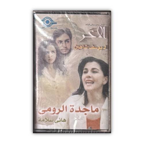 كاسيت ماجدة الرومي - بحبها