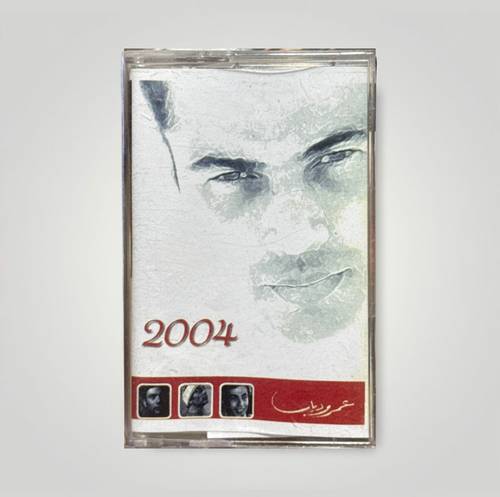 كاسيت عمرو دياب - بحبك