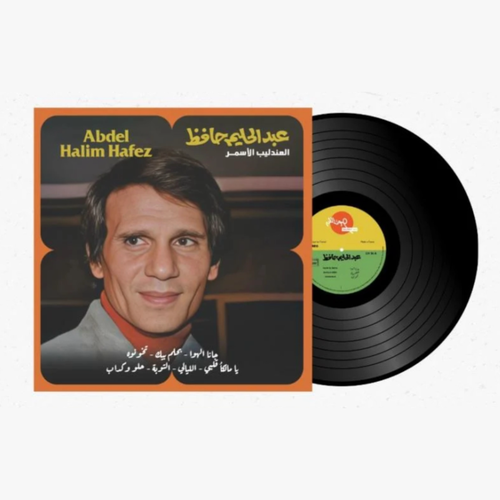 أسطوانة عبدالحليم حافظ - جانا الهوا
