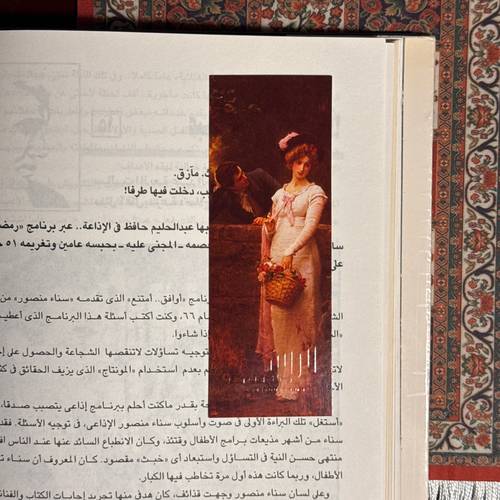 فاصل كِتاب ورقي 14