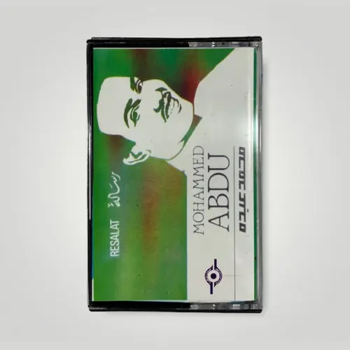 كاسيت محمد عبده - جمرة غضا