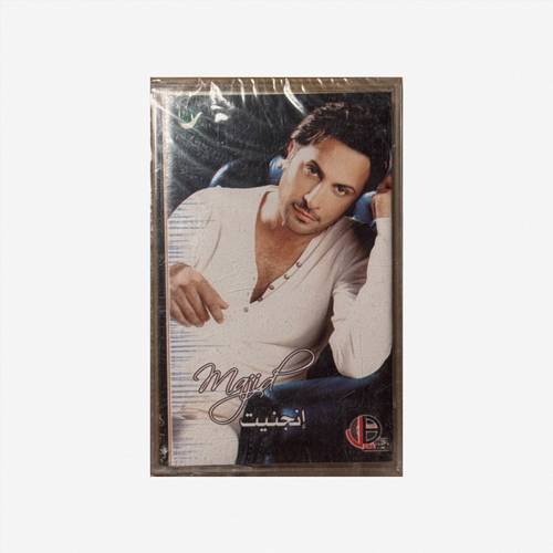 كاسيت ماجد المُهندس - إنجنيت