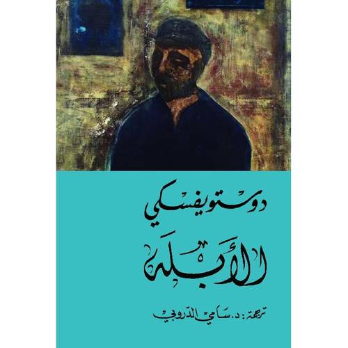 الأبلة 1-2