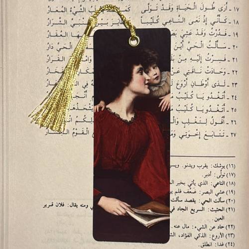 فاصل كِتاب | فتاة عتِيقة