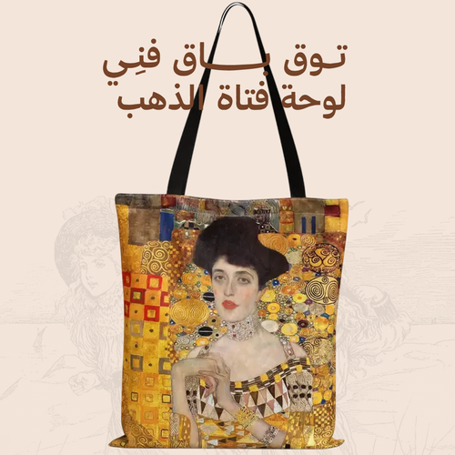 توت باق فنِي - لوحة فتاة الذهب