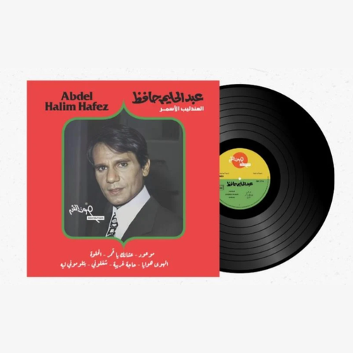 أسطوانة عبدالحليم حافظ - أجمل أغاني العندليب