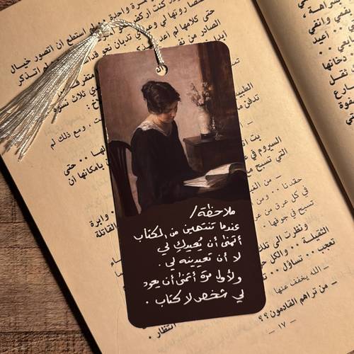 فاصل كِتاب | أن يُعيدك الكِتاب لي