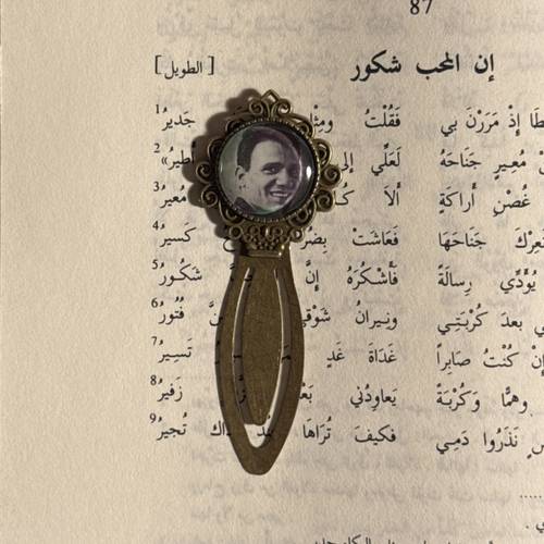 فاصل معدني عتِيق - عبدالحليم حافظ