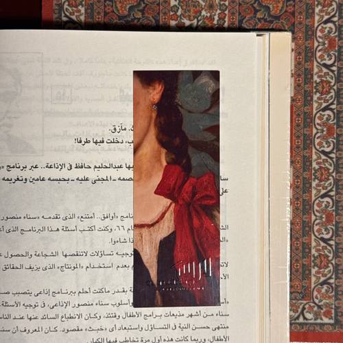 فاصل كِتاب ورقي 11